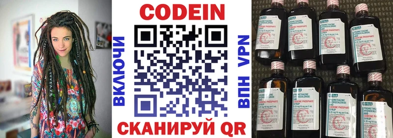 Кодеин Purple Drank  как найти   Фокино 