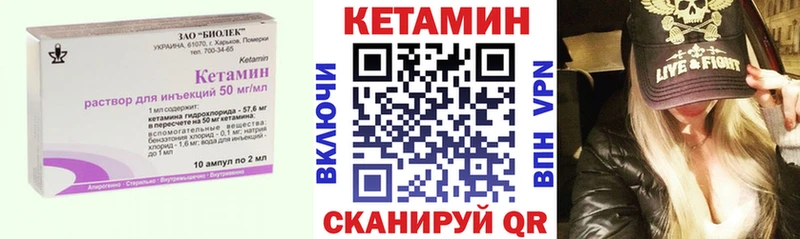 КЕТАМИН VHQ  Фокино 