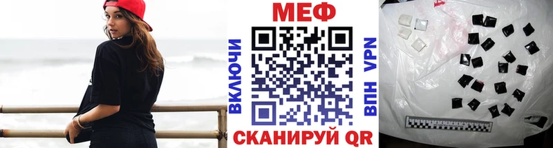 МЯУ-МЯУ mephedrone  Фокино 