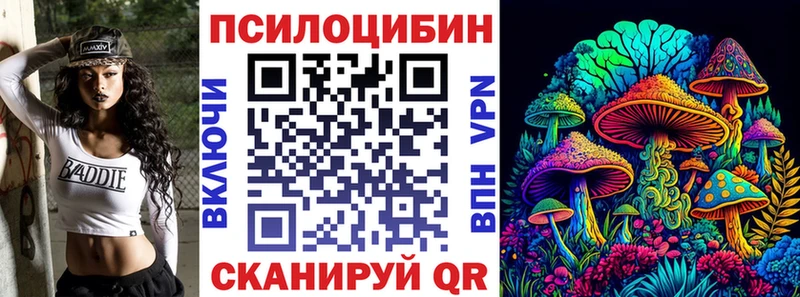 Псилоцибиновые грибы мухоморы  Фокино 